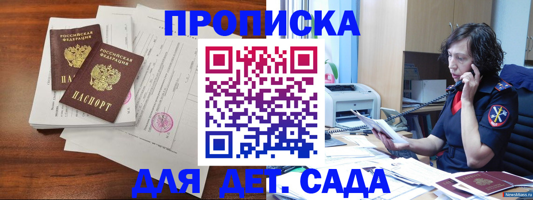 временная регистрация адрес в Назарово