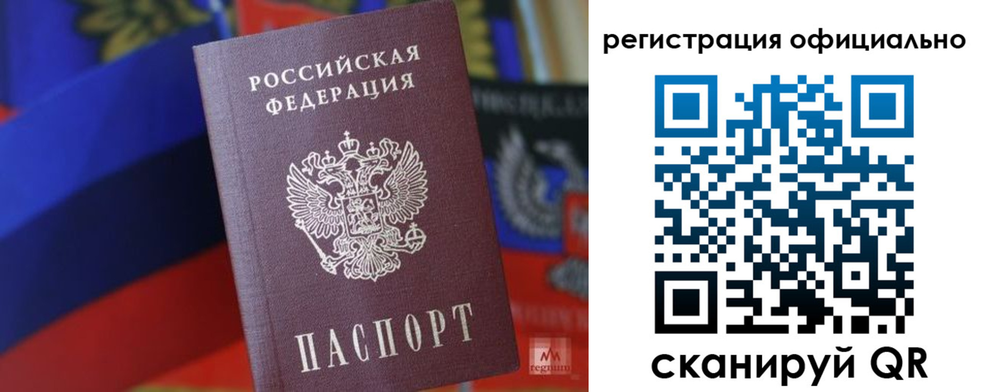 прописка регистрация в Назарово