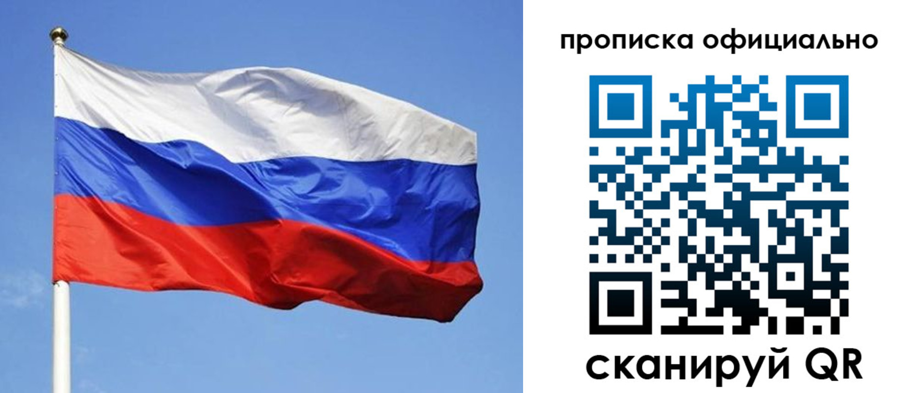 пропишу в квартире в Назарово