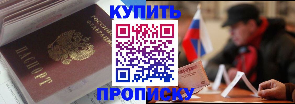 прописка гарантия в Назарово