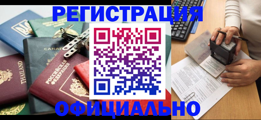 прописка для кредита в Назарово