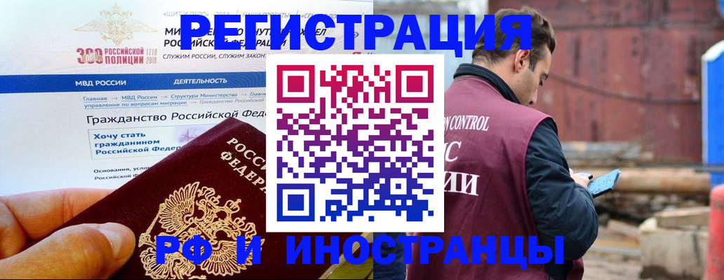 прописка 2025 в Назарово