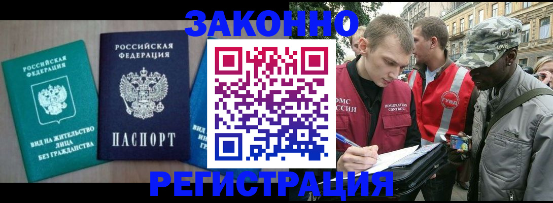временная регистрация адрес в Назарово